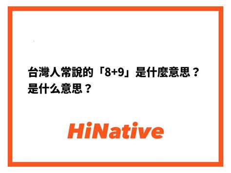 68是什麼意思|68什么意思